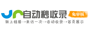 全能网址站，你的专属网络门户